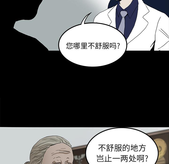 妖精的尾巴漫画515韩漫全集-鬼神之手：10无删减无遮挡章节图片 