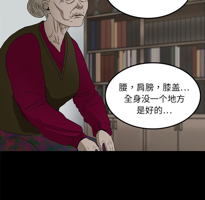 妖精的尾巴漫画515韩漫全集-鬼神之手：10无删减无遮挡章节图片 
