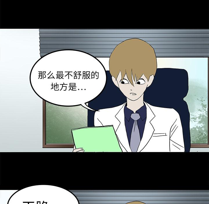 妖精的尾巴漫画515韩漫全集-鬼神之手：10无删减无遮挡章节图片 