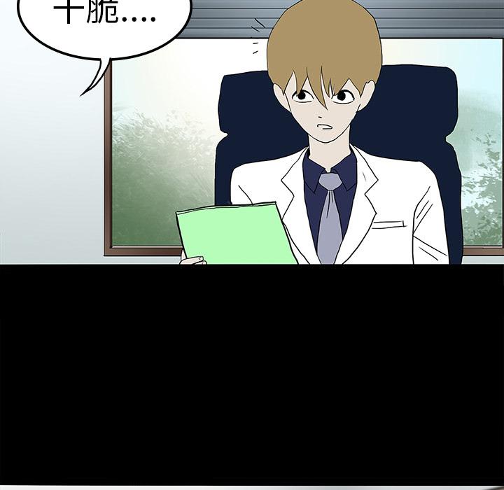 妖精的尾巴漫画515韩漫全集-鬼神之手：10无删减无遮挡章节图片 