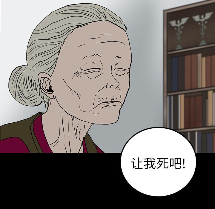 妖精的尾巴漫画515韩漫全集-鬼神之手：10无删减无遮挡章节图片 
