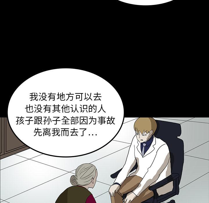 妖精的尾巴漫画515韩漫全集-鬼神之手：10无删减无遮挡章节图片 