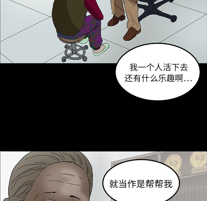 妖精的尾巴漫画515韩漫全集-鬼神之手：10无删减无遮挡章节图片 