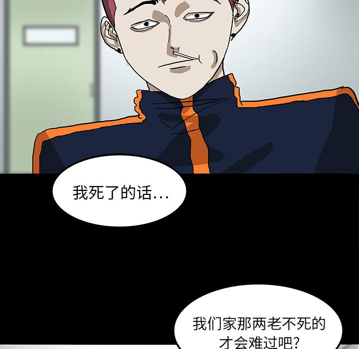 妖精的尾巴漫画515韩漫全集-鬼神之手：10无删减无遮挡章节图片 