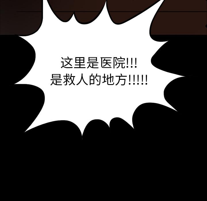 妖精的尾巴漫画515韩漫全集-鬼神之手：10无删减无遮挡章节图片 
