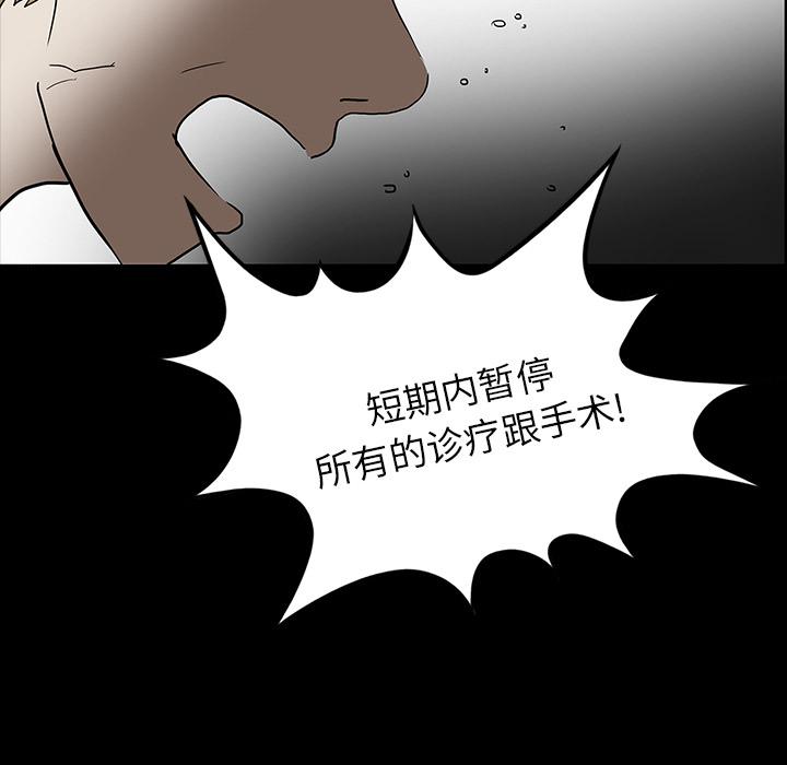 妖精的尾巴漫画515韩漫全集-鬼神之手：10无删减无遮挡章节图片 