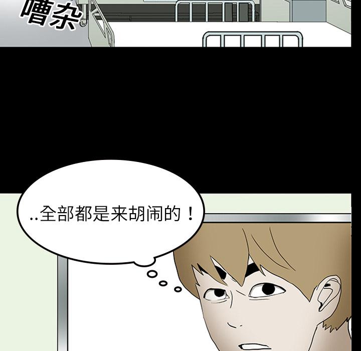 妖精的尾巴漫画515韩漫全集-鬼神之手：11无删减无遮挡章节图片 