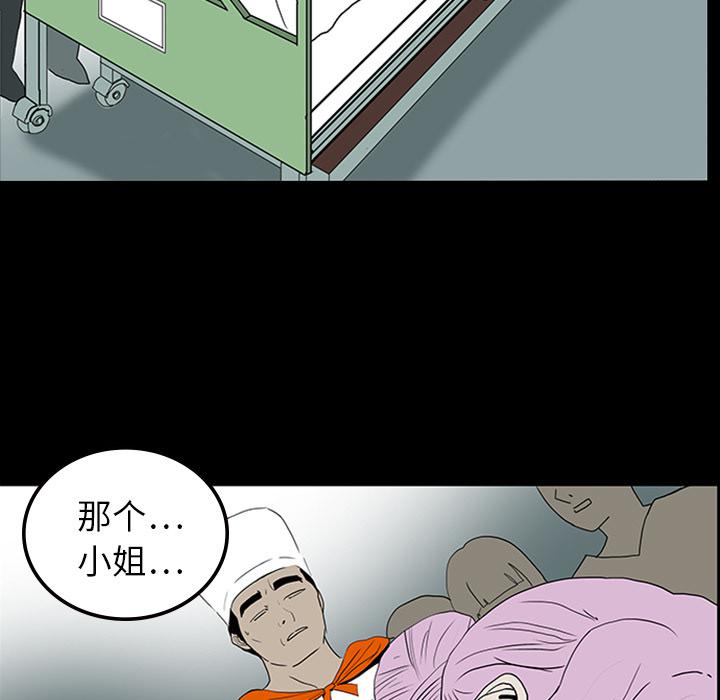 妖精的尾巴漫画515韩漫全集-鬼神之手：11无删减无遮挡章节图片 