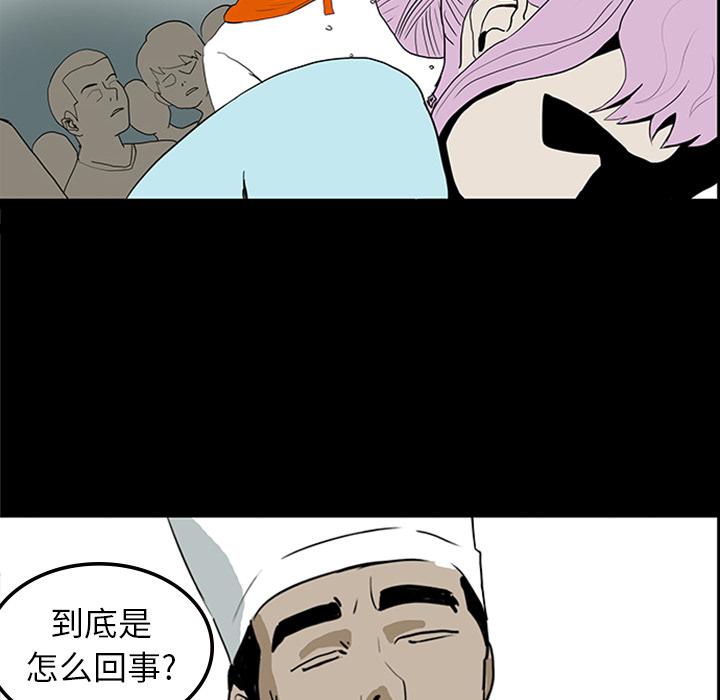 妖精的尾巴漫画515韩漫全集-鬼神之手：11无删减无遮挡章节图片 