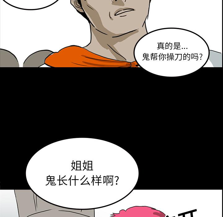 妖精的尾巴漫画515韩漫全集-鬼神之手：11无删减无遮挡章节图片 