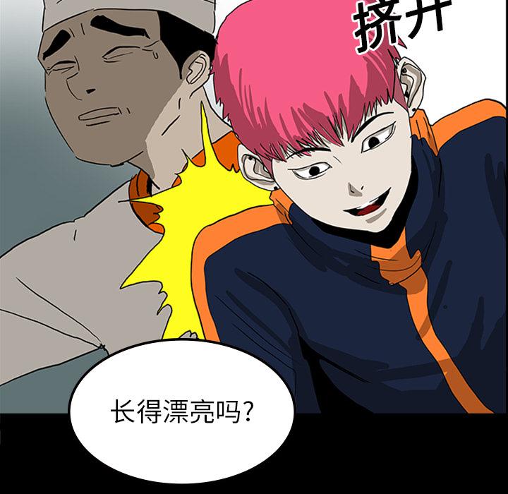 妖精的尾巴漫画515韩漫全集-鬼神之手：11无删减无遮挡章节图片 