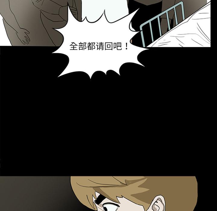 妖精的尾巴漫画515韩漫全集-鬼神之手：11无删减无遮挡章节图片 