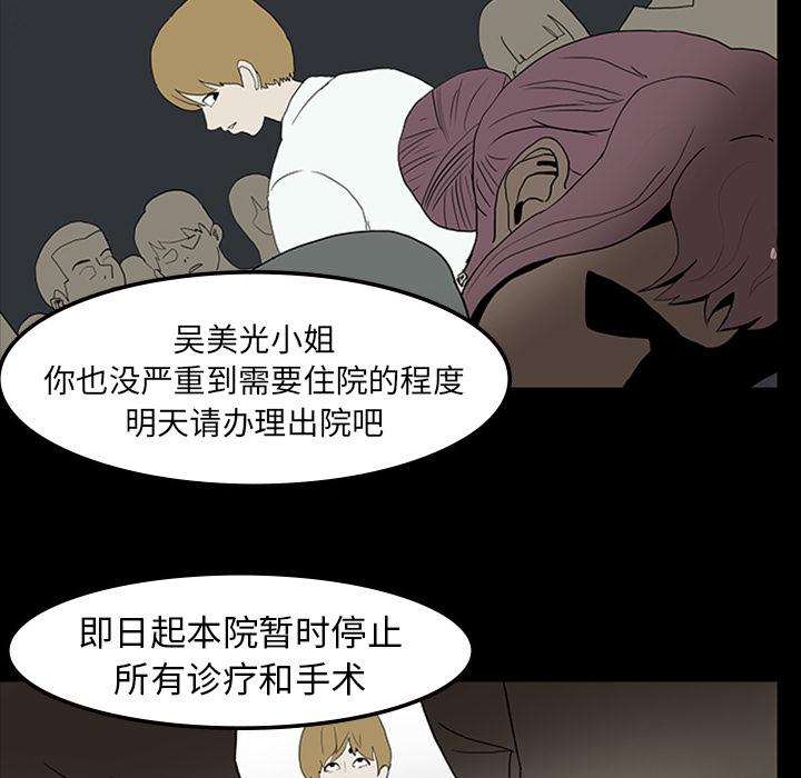 妖精的尾巴漫画515韩漫全集-鬼神之手：11无删减无遮挡章节图片 