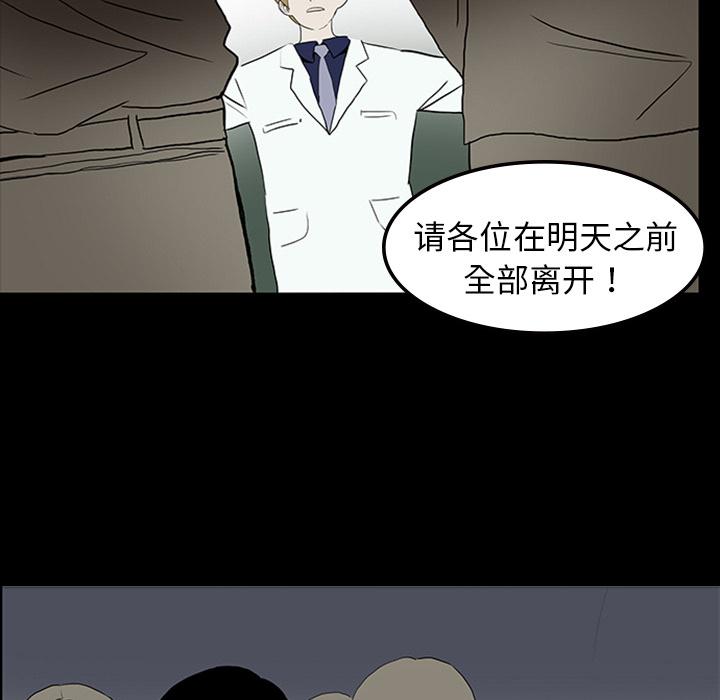 妖精的尾巴漫画515韩漫全集-鬼神之手：11无删减无遮挡章节图片 