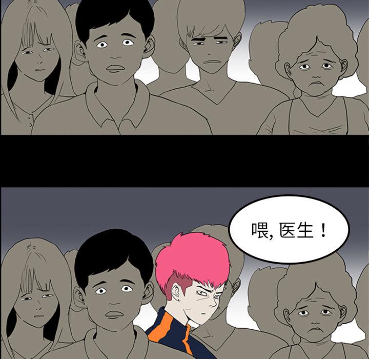 妖精的尾巴漫画515韩漫全集-鬼神之手：11无删减无遮挡章节图片 
