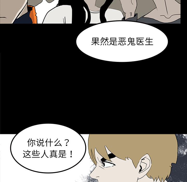 妖精的尾巴漫画515韩漫全集-鬼神之手：11无删减无遮挡章节图片 