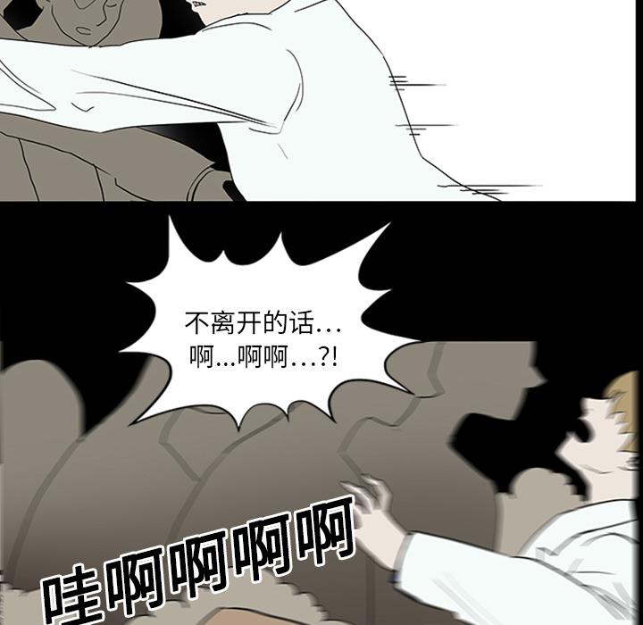 妖精的尾巴漫画515韩漫全集-鬼神之手：11无删减无遮挡章节图片 