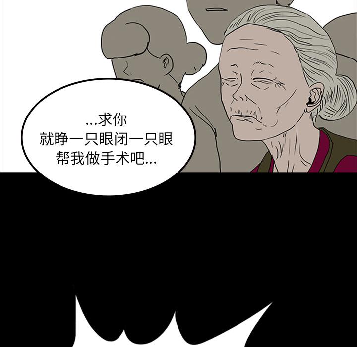 妖精的尾巴漫画515韩漫全集-鬼神之手：11无删减无遮挡章节图片 