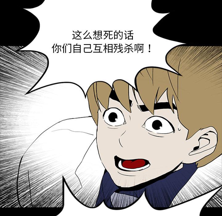 妖精的尾巴漫画515韩漫全集-鬼神之手：11无删减无遮挡章节图片 