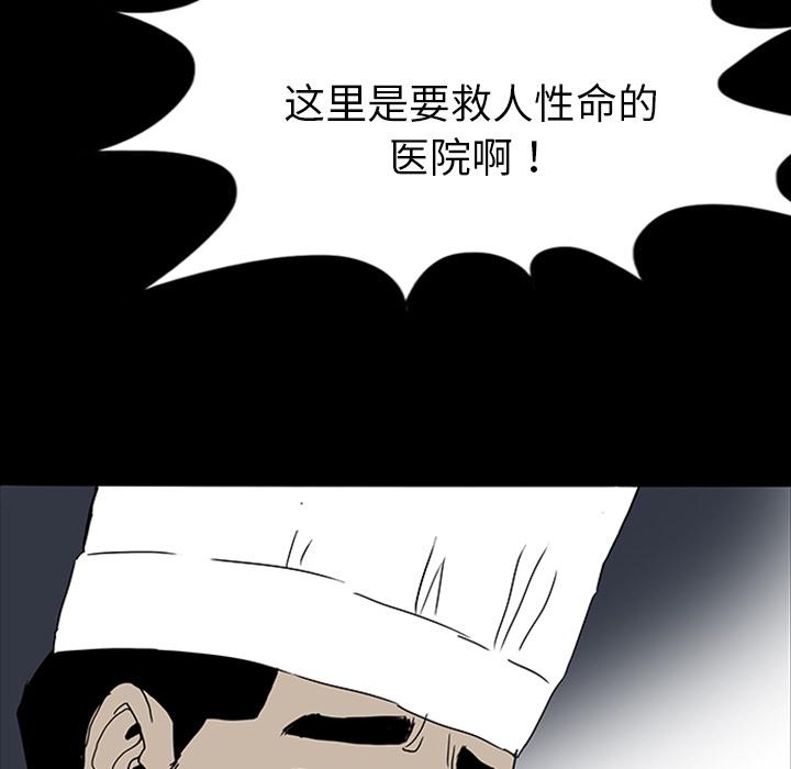 妖精的尾巴漫画515韩漫全集-鬼神之手：11无删减无遮挡章节图片 