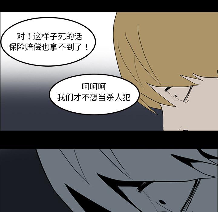 妖精的尾巴漫画515韩漫全集-鬼神之手：11无删减无遮挡章节图片 
