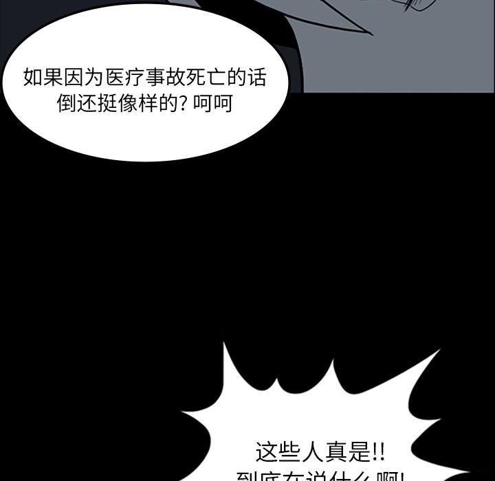 妖精的尾巴漫画515韩漫全集-鬼神之手：11无删减无遮挡章节图片 