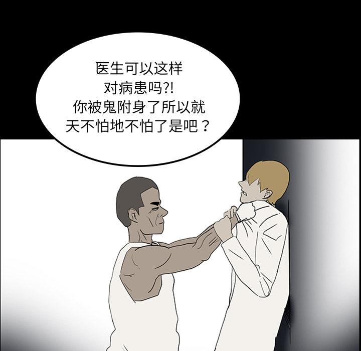 妖精的尾巴漫画515韩漫全集-鬼神之手：11无删减无遮挡章节图片 