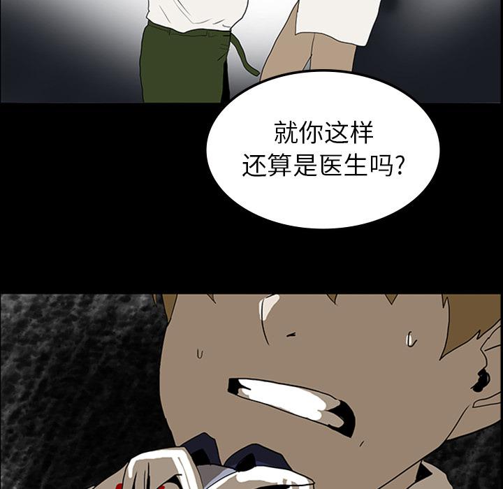 妖精的尾巴漫画515韩漫全集-鬼神之手：11无删减无遮挡章节图片 