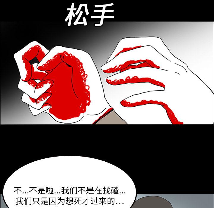 妖精的尾巴漫画515韩漫全集-鬼神之手：11无删减无遮挡章节图片 