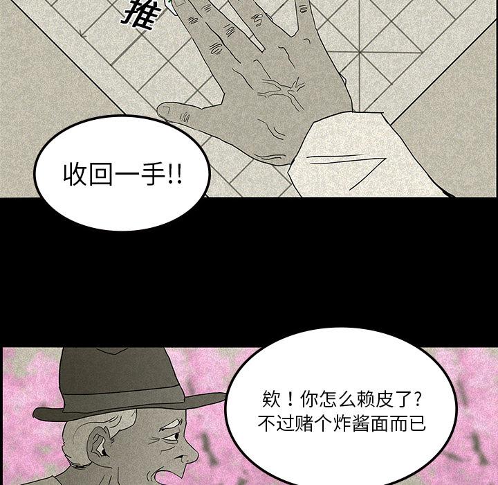 妖精的尾巴漫画515韩漫全集-鬼神之手：12无删减无遮挡章节图片 