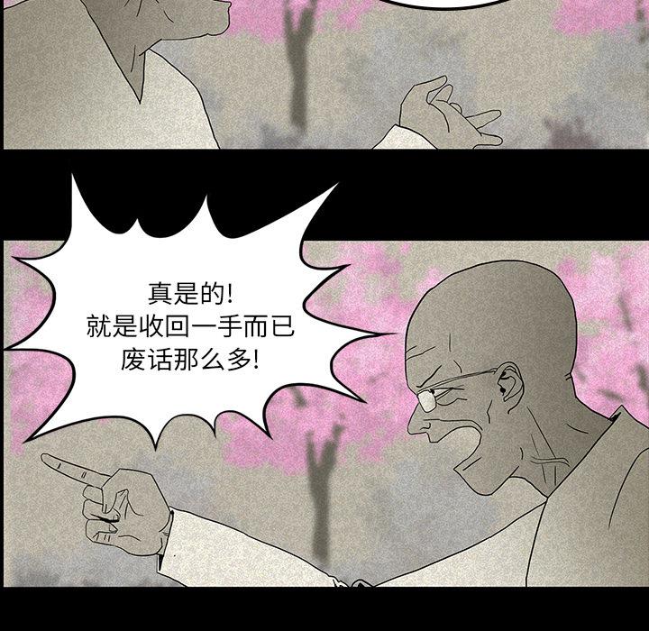 妖精的尾巴漫画515韩漫全集-鬼神之手：12无删减无遮挡章节图片 