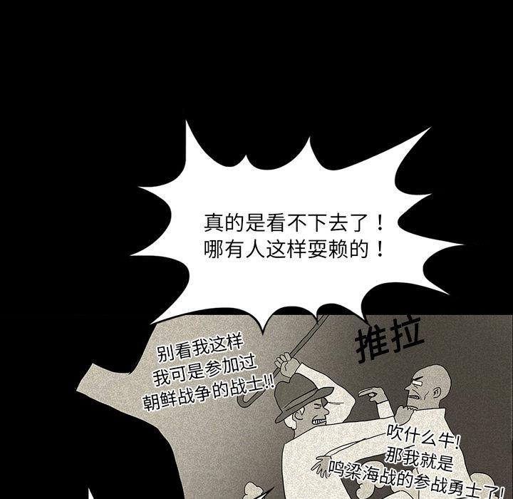 妖精的尾巴漫画515韩漫全集-鬼神之手：12无删减无遮挡章节图片 