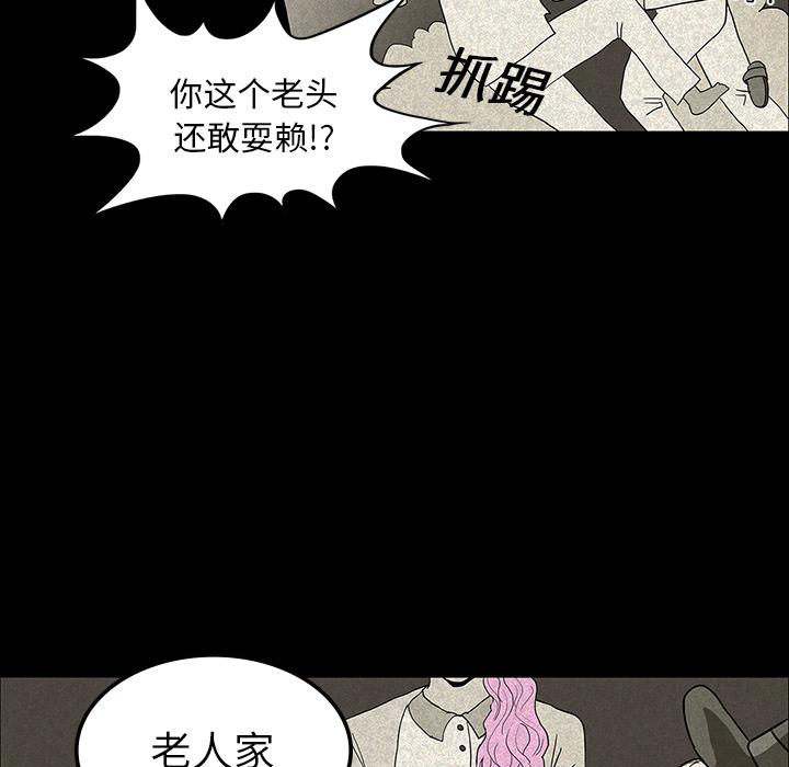 妖精的尾巴漫画515韩漫全集-鬼神之手：12无删减无遮挡章节图片 