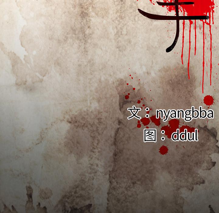 妖精的尾巴漫画515韩漫全集-鬼神之手：12无删减无遮挡章节图片 