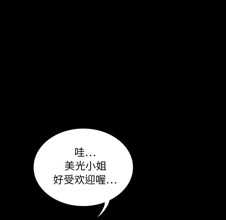 妖精的尾巴漫画515韩漫全集-鬼神之手：12无删减无遮挡章节图片 