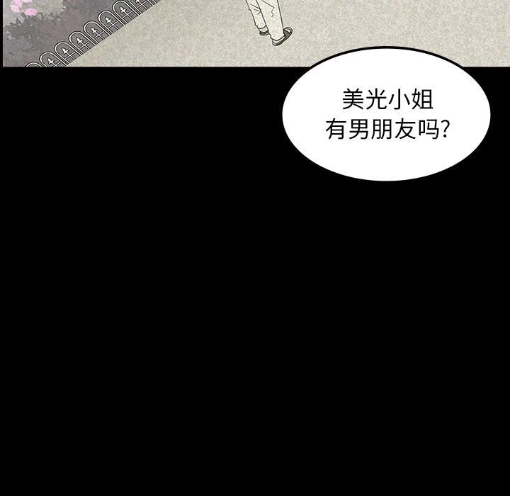 妖精的尾巴漫画515韩漫全集-鬼神之手：12无删减无遮挡章节图片 