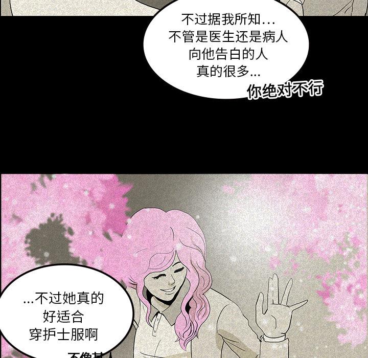 妖精的尾巴漫画515韩漫全集-鬼神之手：12无删减无遮挡章节图片 
