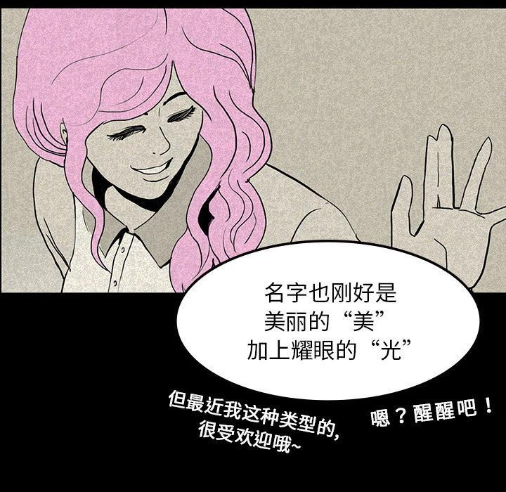 妖精的尾巴漫画515韩漫全集-鬼神之手：12无删减无遮挡章节图片 