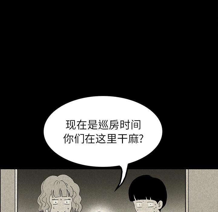 妖精的尾巴漫画515韩漫全集-鬼神之手：12无删减无遮挡章节图片 