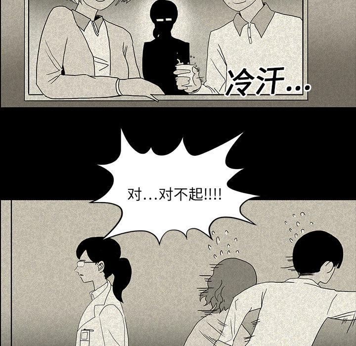 妖精的尾巴漫画515韩漫全集-鬼神之手：12无删减无遮挡章节图片 