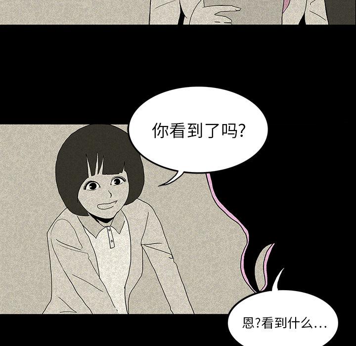 妖精的尾巴漫画515韩漫全集-鬼神之手：12无删减无遮挡章节图片 