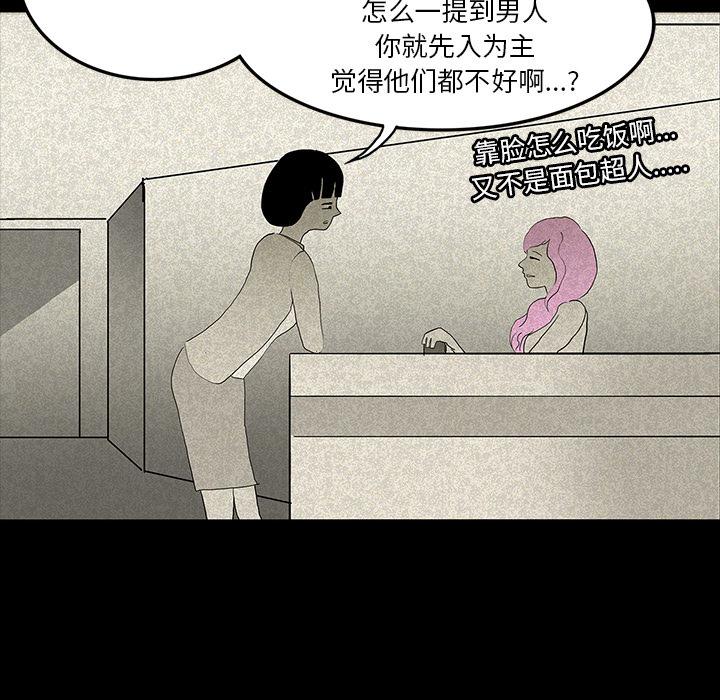 妖精的尾巴漫画515韩漫全集-鬼神之手：12无删减无遮挡章节图片 