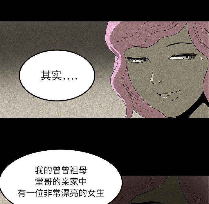 妖精的尾巴漫画515韩漫全集-鬼神之手：12无删减无遮挡章节图片 