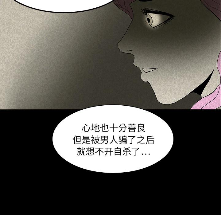 妖精的尾巴漫画515韩漫全集-鬼神之手：12无删减无遮挡章节图片 