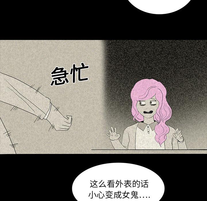 妖精的尾巴漫画515韩漫全集-鬼神之手：12无删减无遮挡章节图片 