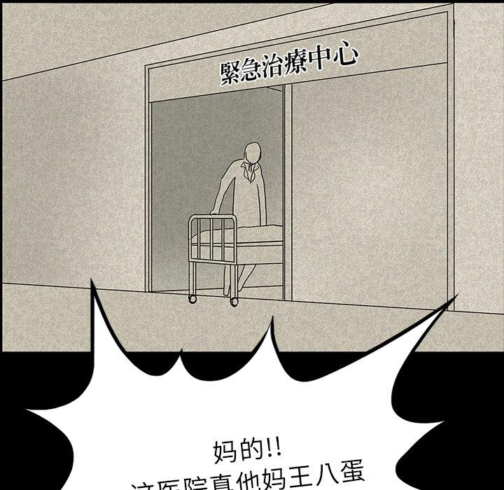 妖精的尾巴漫画515韩漫全集-鬼神之手：12无删减无遮挡章节图片 