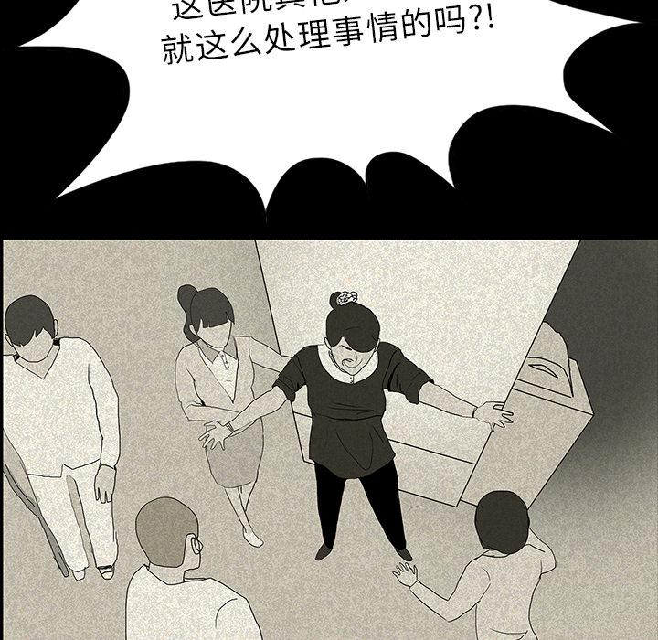 妖精的尾巴漫画515韩漫全集-鬼神之手：12无删减无遮挡章节图片 