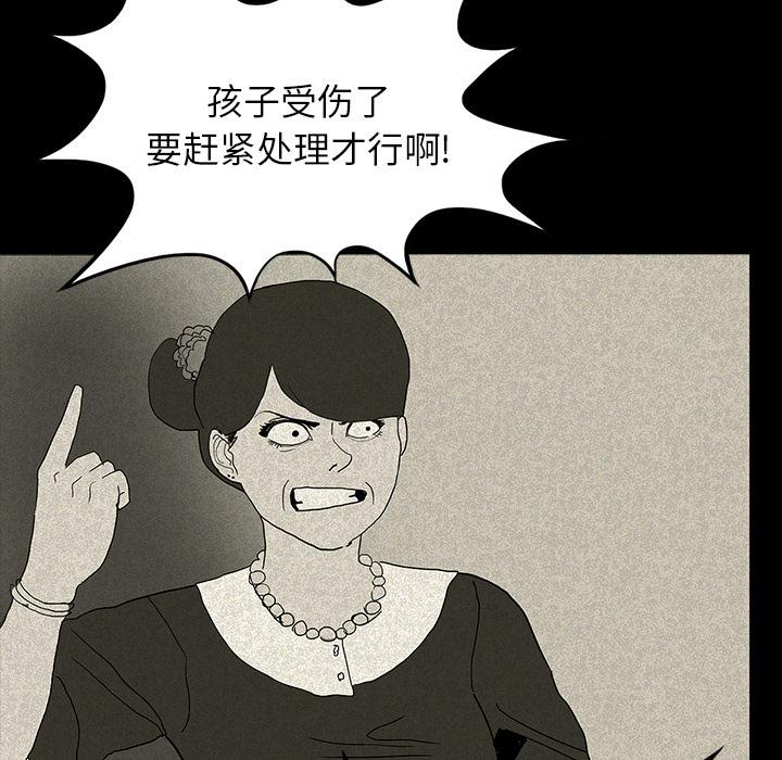 妖精的尾巴漫画515韩漫全集-鬼神之手：12无删减无遮挡章节图片 