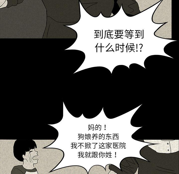 妖精的尾巴漫画515韩漫全集-鬼神之手：12无删减无遮挡章节图片 