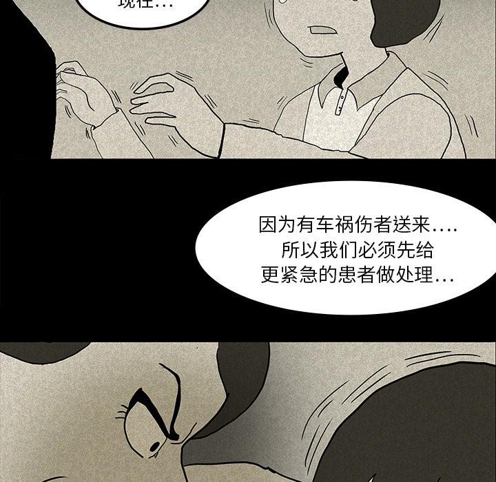 妖精的尾巴漫画515韩漫全集-鬼神之手：12无删减无遮挡章节图片 
